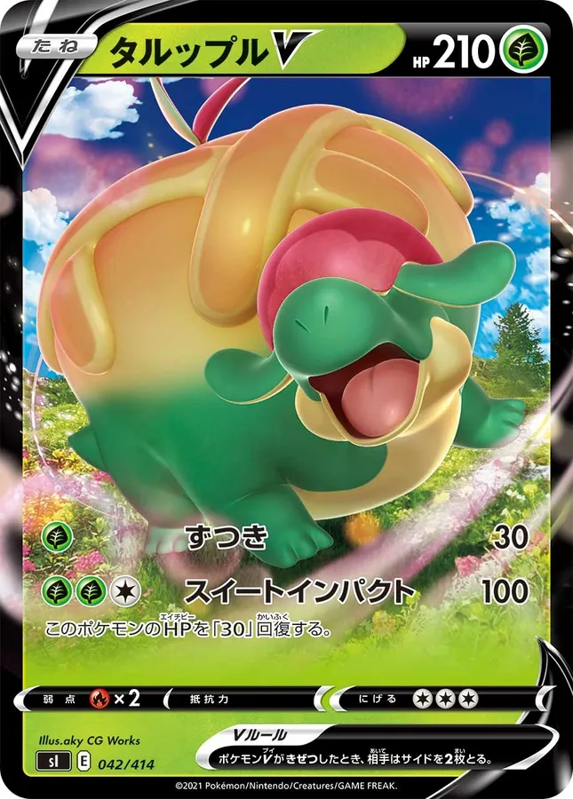 Appletun V [Alt Art]
