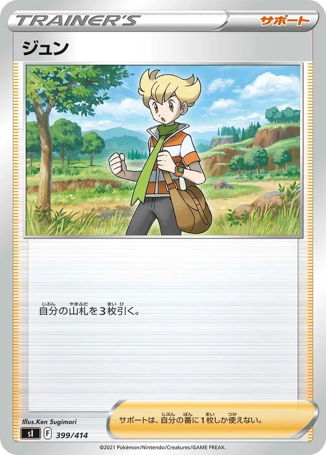 Barry [Alt Art]
