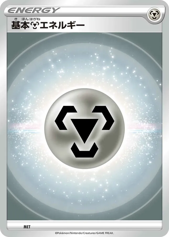 Basic Metal Energy