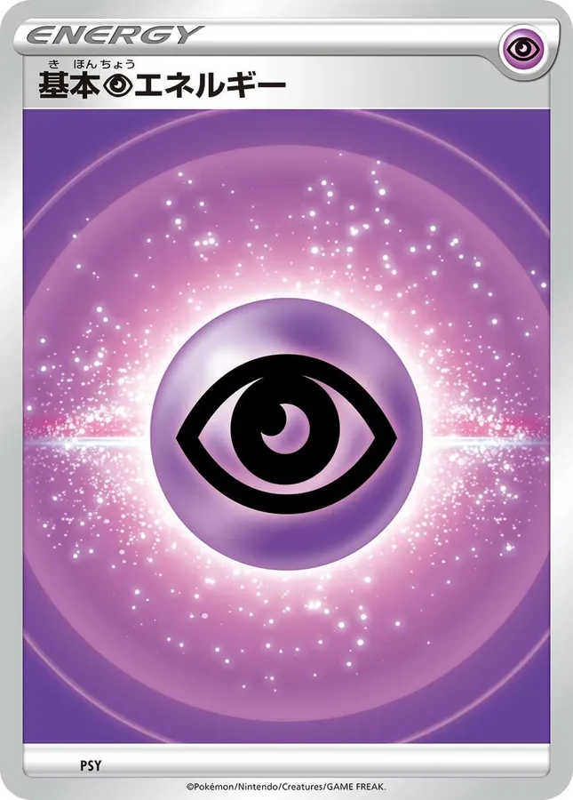 Basic Psychic Energy