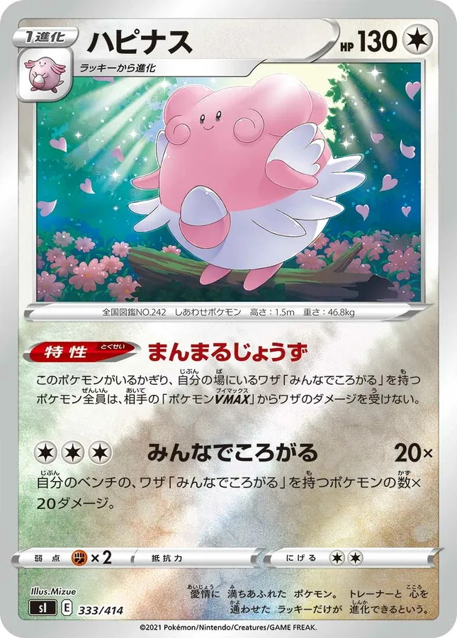 Blissey