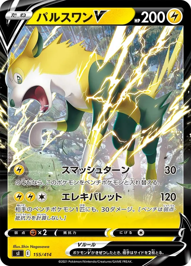 Boltund V [Alt Art]