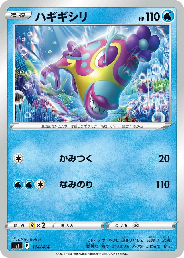 Bruxish [Alt Art]