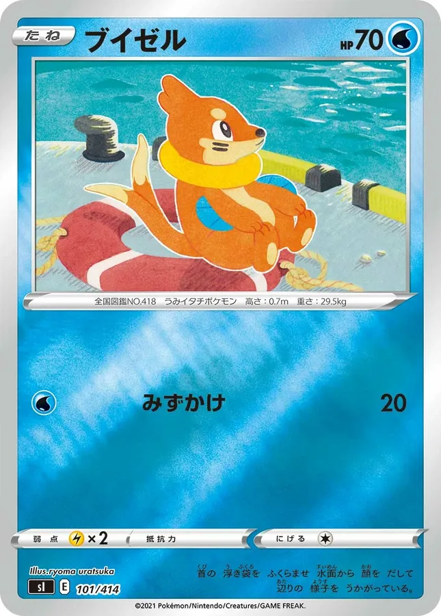 Buizel