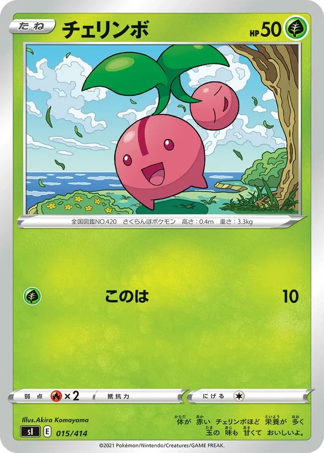 Japanese Start Deck 100 Cherubi Pokémon card