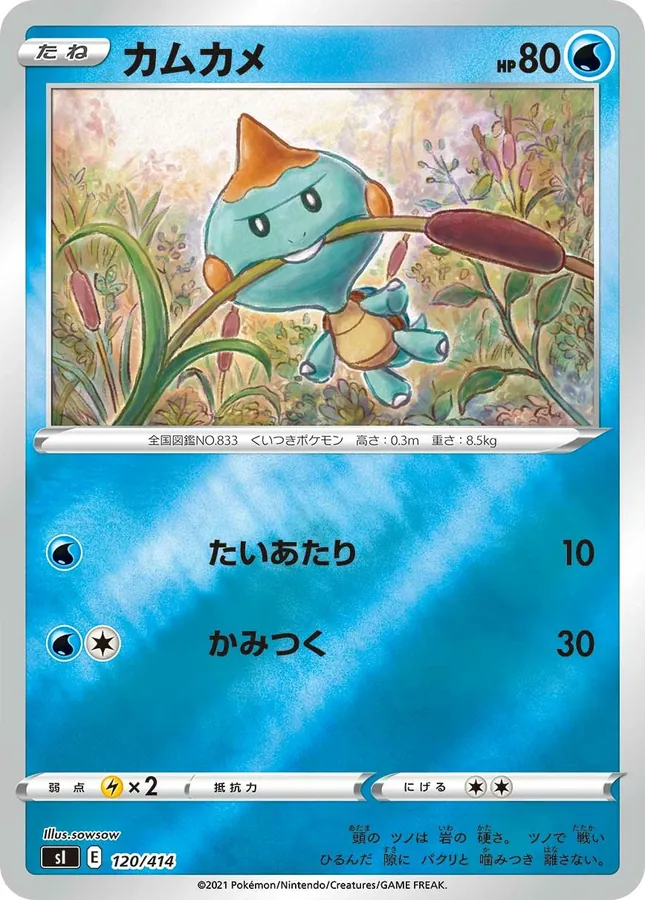 Japanese Start Deck 100 Chewtle Pokémon card