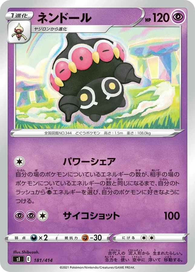 Claydol