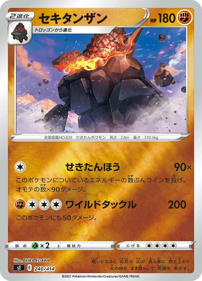 Japanese Start Deck 100 Coalossal Pokémon card