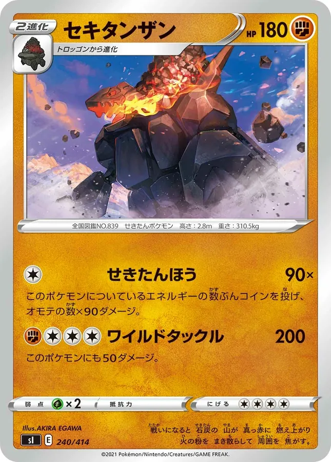 Coalossal [Alt Art]