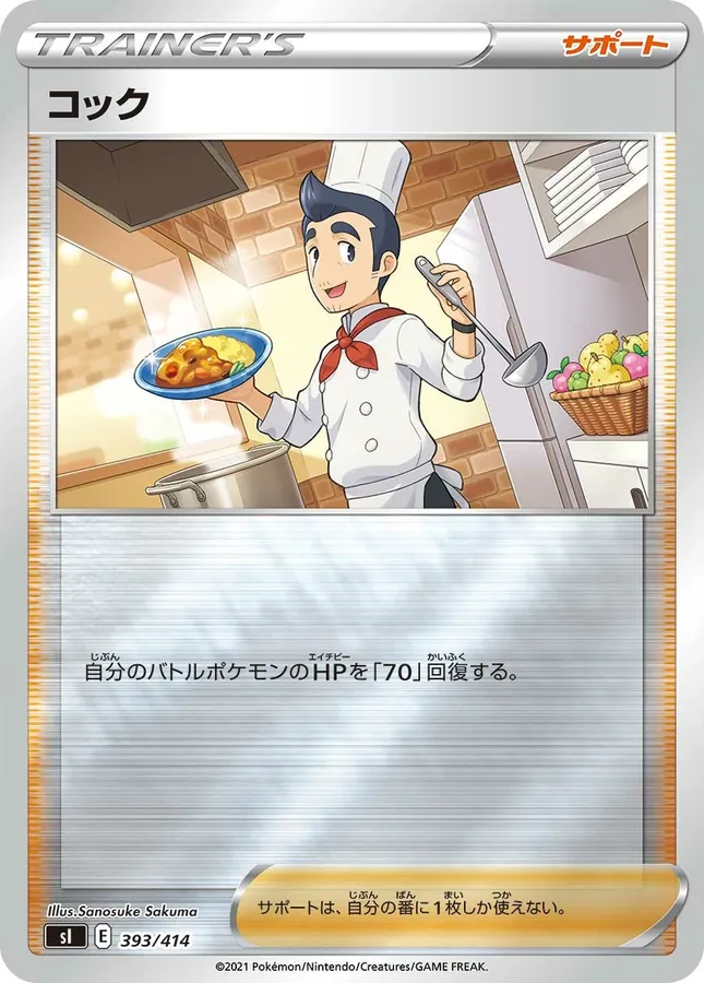 Cook