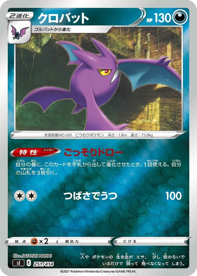 Crobat