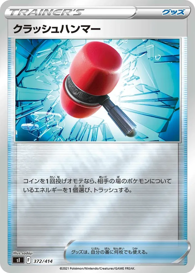 Crushing Hammer