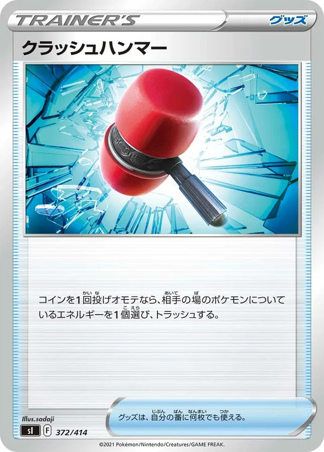 Crushing Hammer [Alt Art]