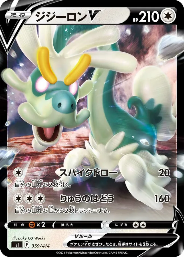 Drampa V