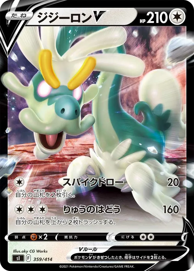 Drampa V [Alt Art]