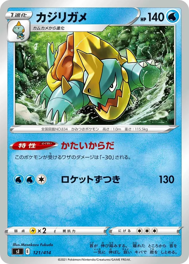 Drednaw [Alt Art]