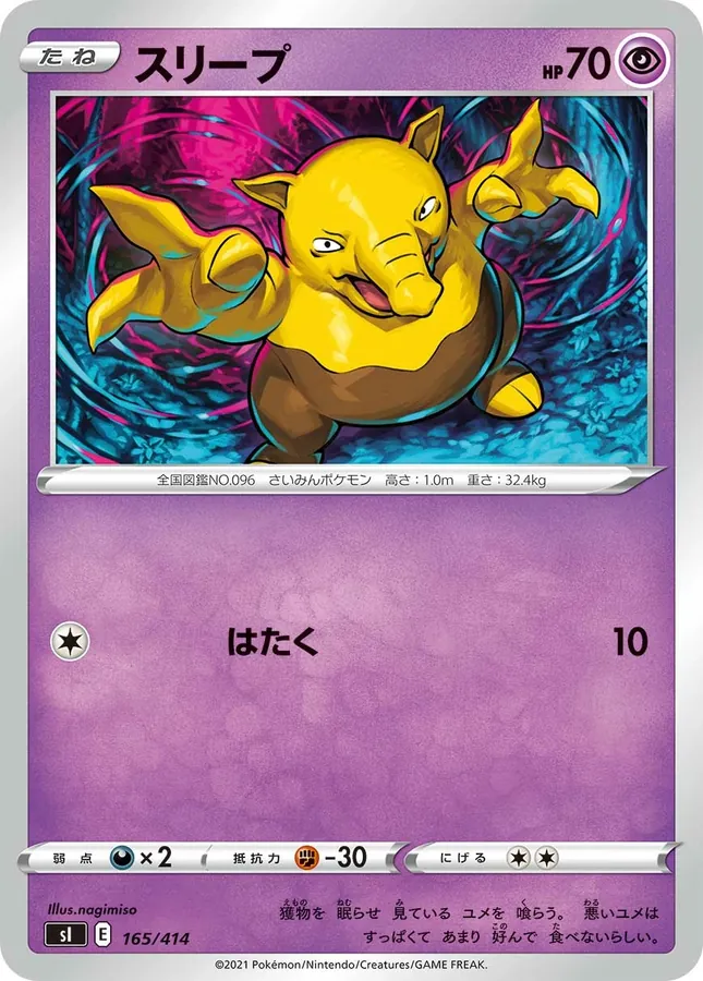 Japanese Start Deck 100 Drowzee Pokémon card