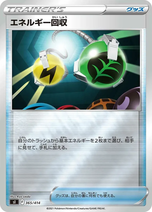 Energy Retrieval
