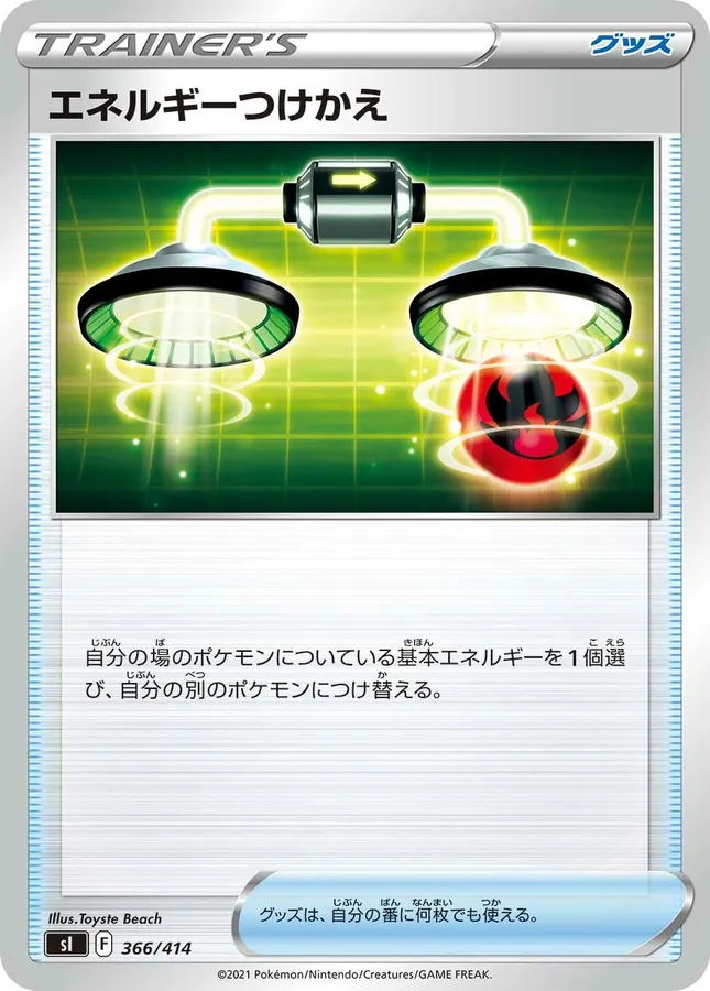 Energy Switch [Alt Art]