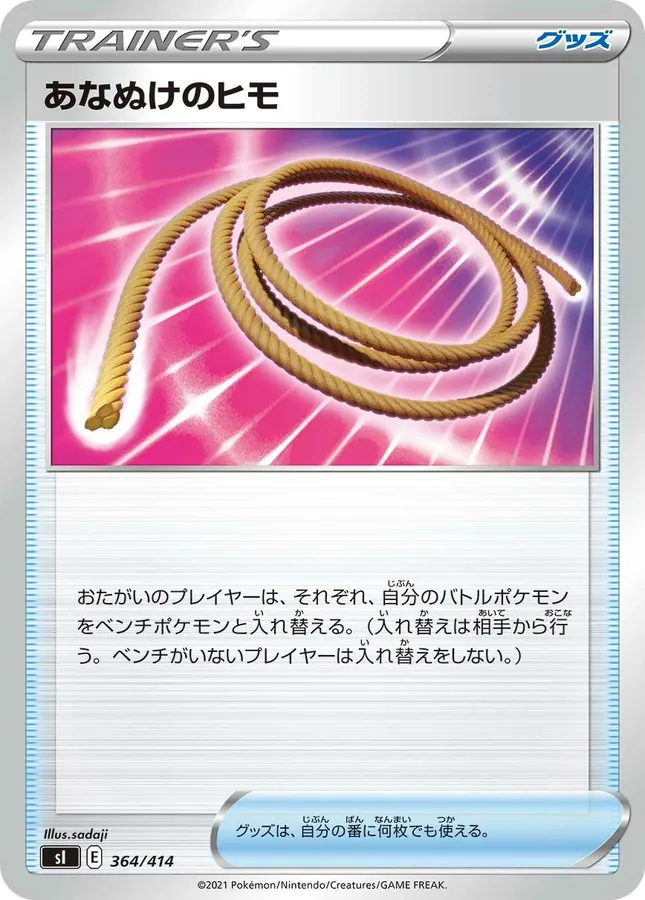 Escape Rope [Alt Art]