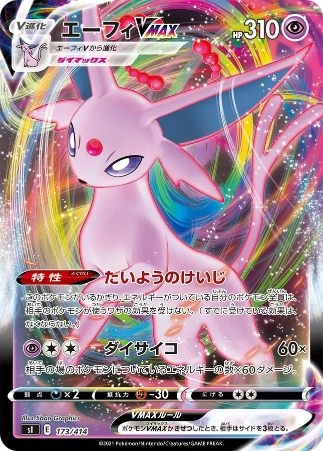Espeon VMAX