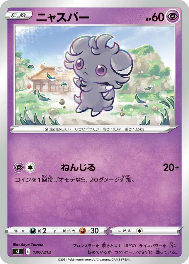 Japanese Start Deck 100 Espurr Pokémon card