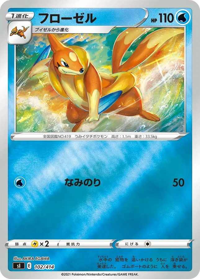Floatzel