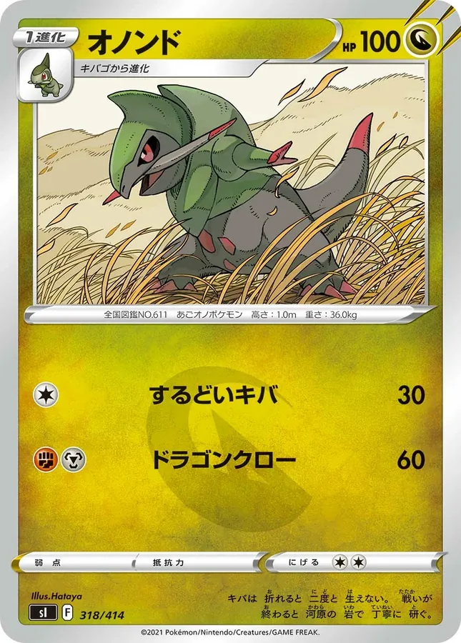 Fraxure [Alt Art]