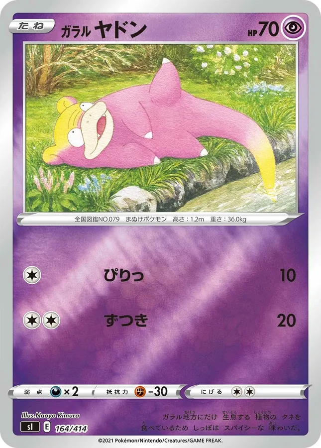 Galarian Slowpoke