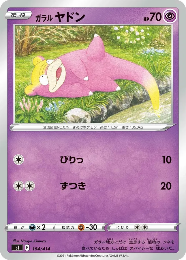 Galarian Slowpoke [Alt Art]