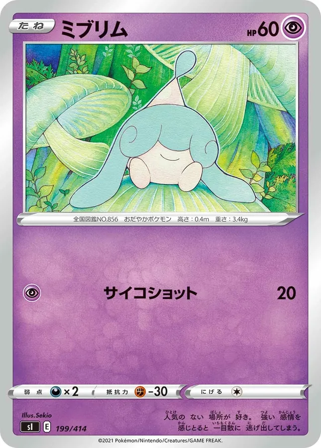 Hatenna [Alt Art]