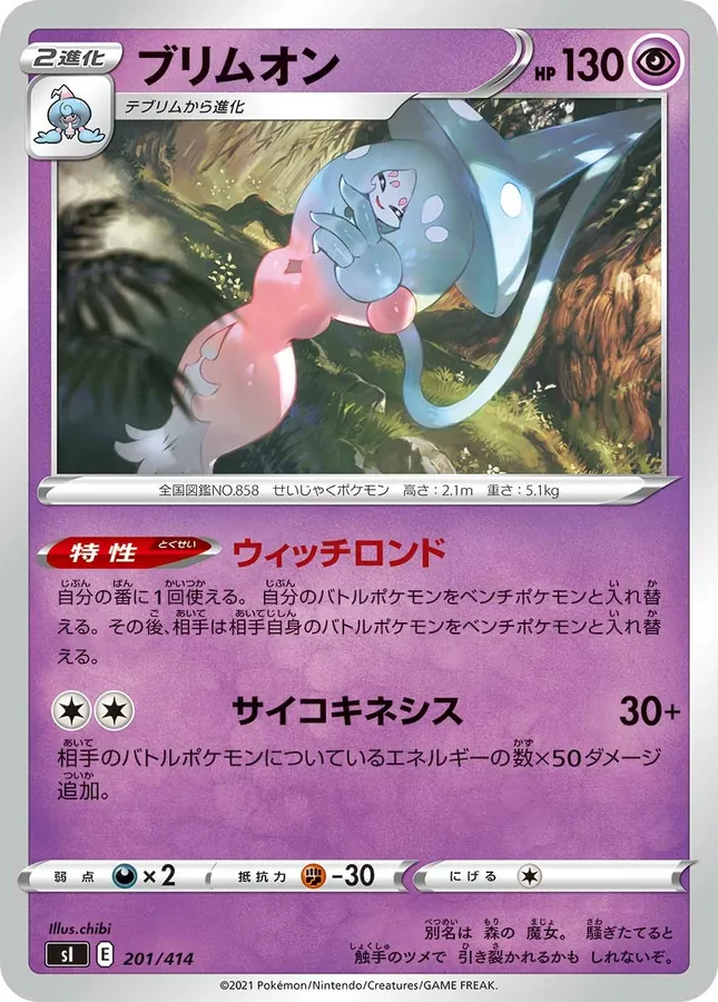 Hatterene [Alt Art]