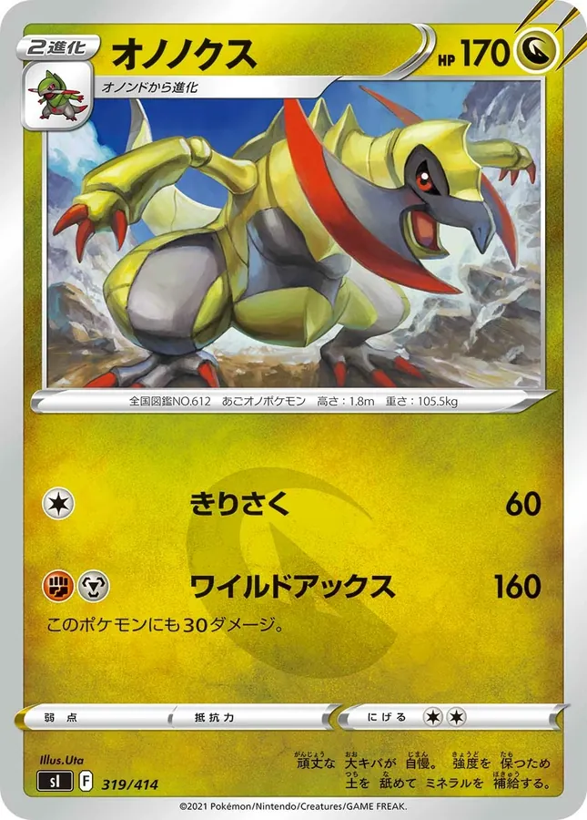 Haxorus [Alt Art]