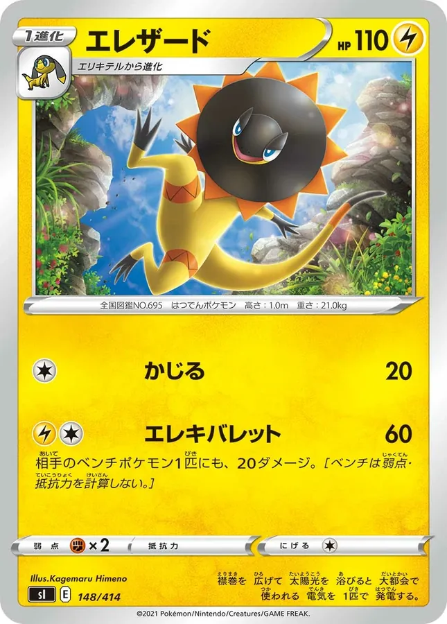 Heliolisk [Alt Art]