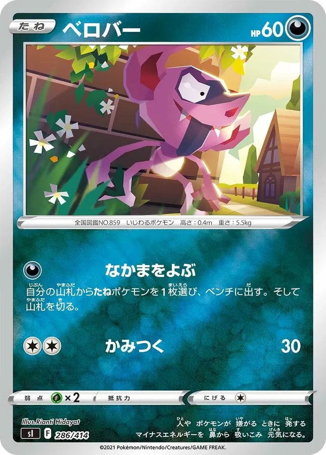 Impidimp