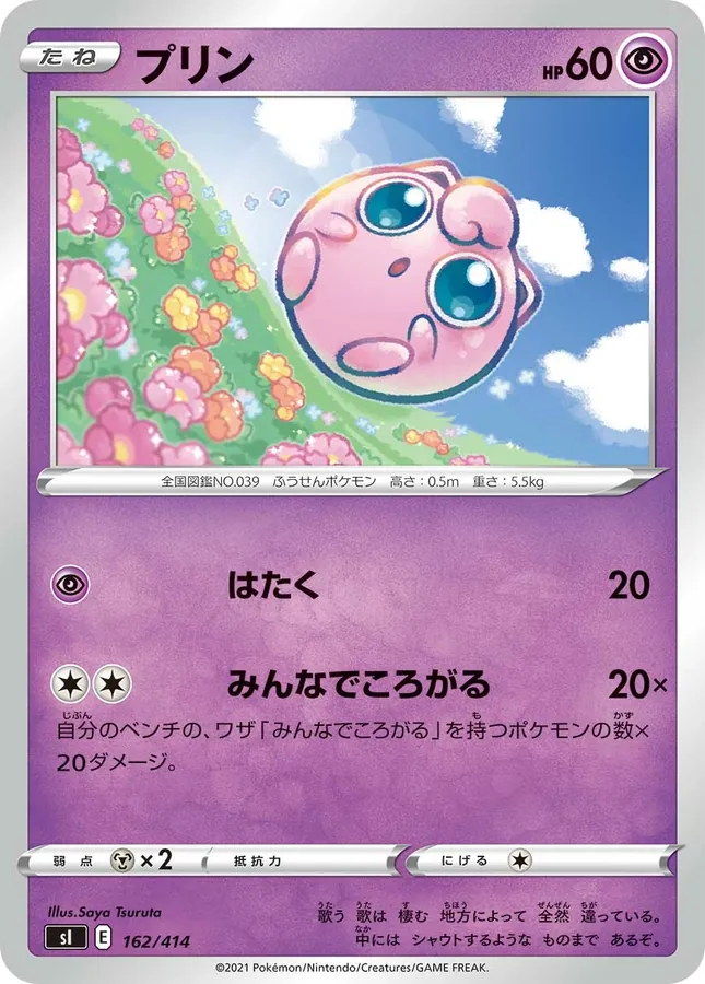Jigglypuff