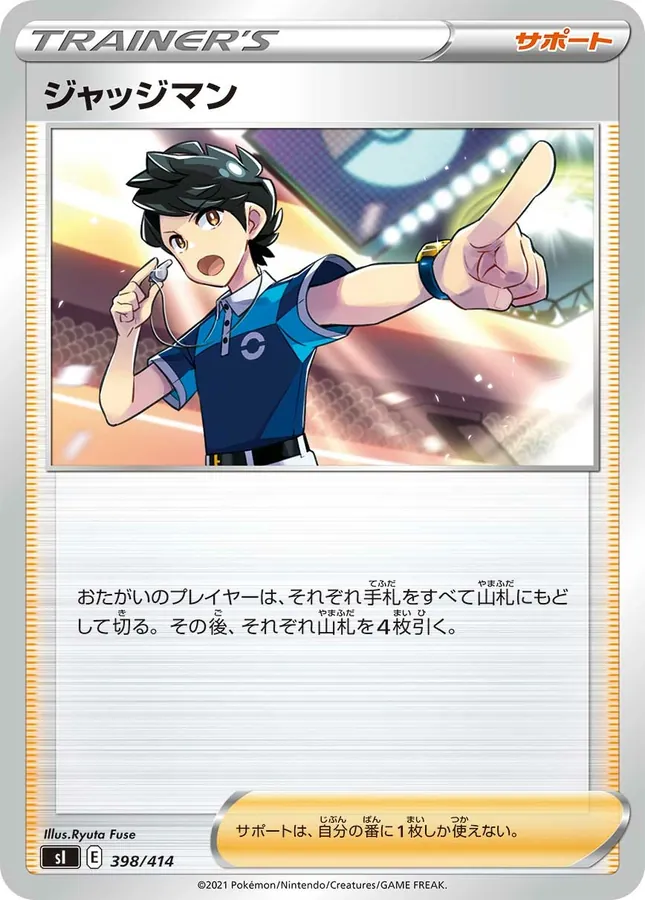 Judge [Alt Art]