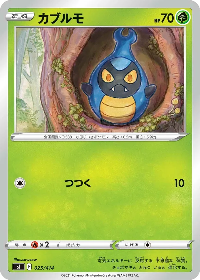 Karrablast [Alt Art]