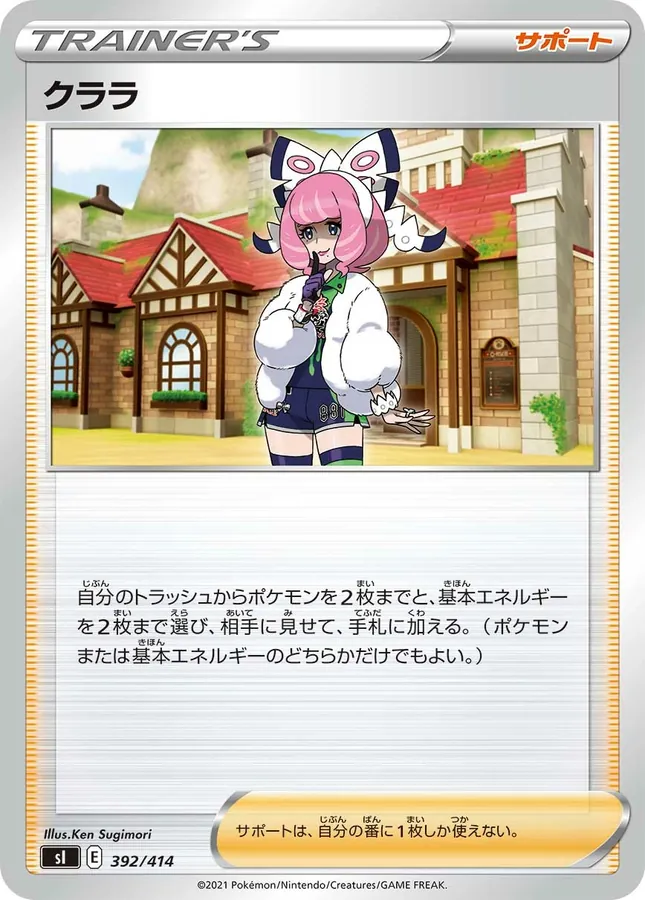 Klara [Alt Art]