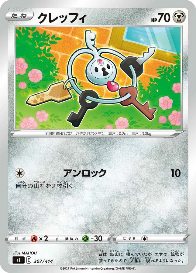 Klefki [Alt Art]