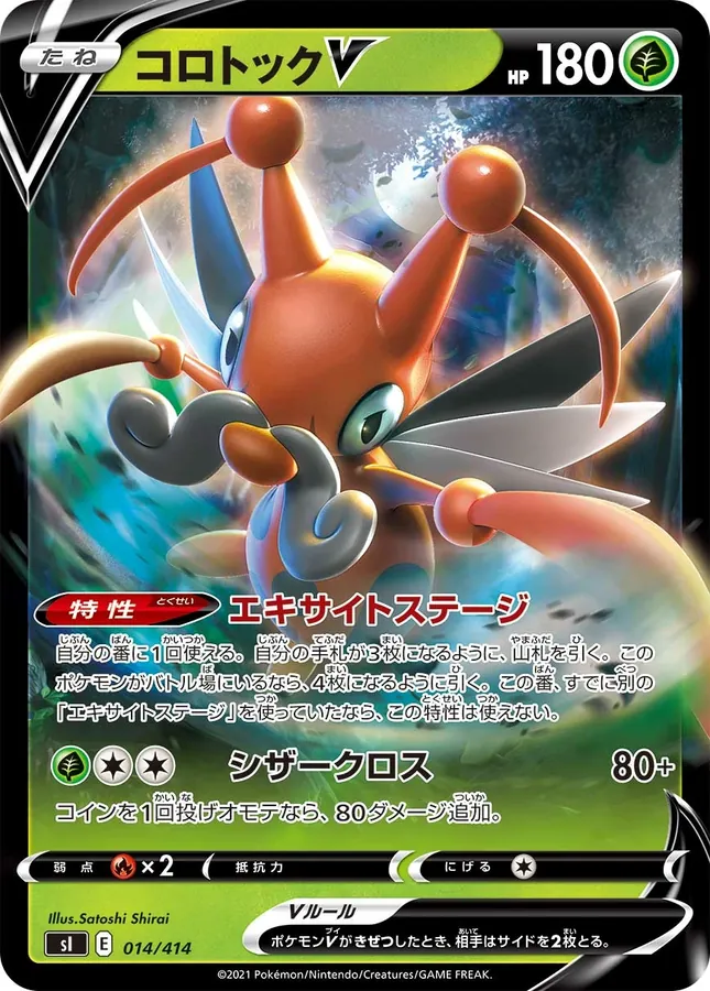 Kricketune V
