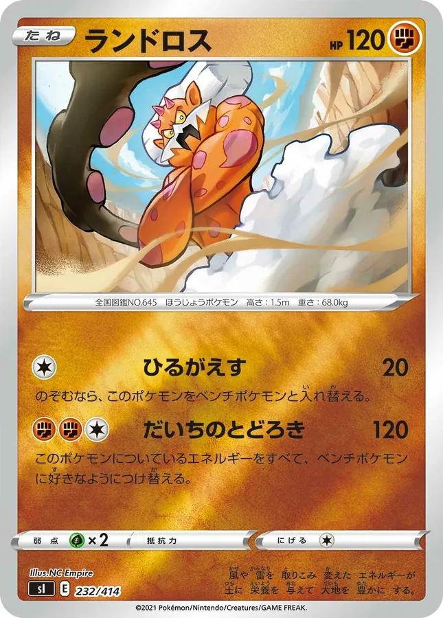 Landorus