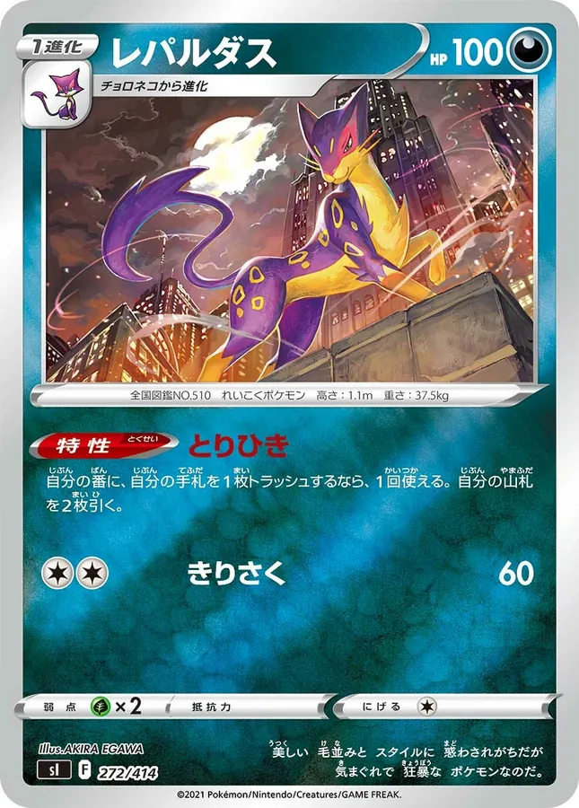 Liepard