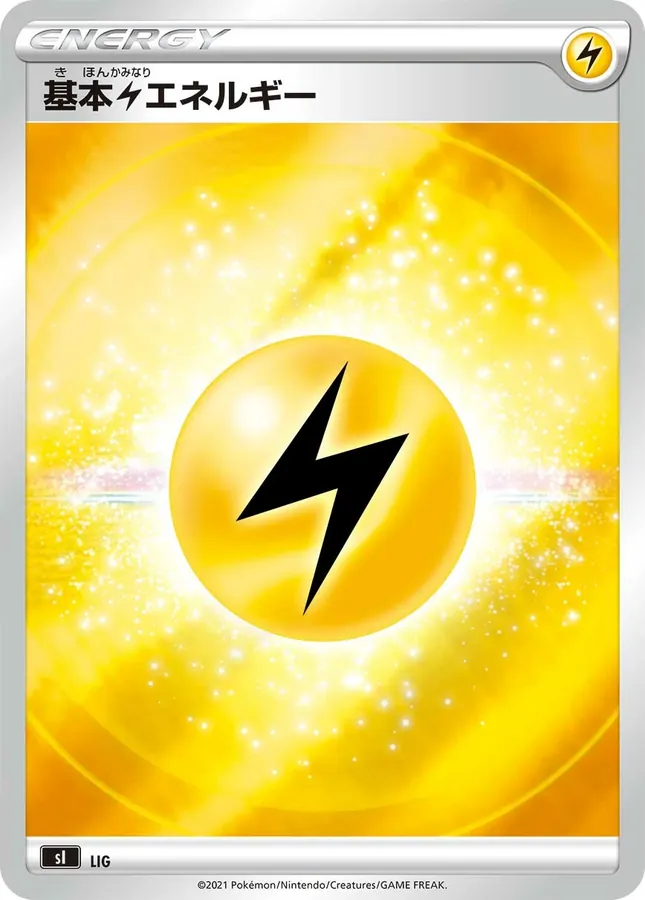 LIG Basic Lightning Energy
