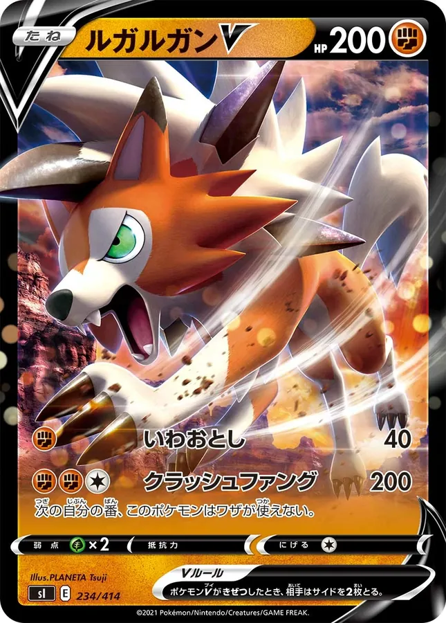 Lycanroc V [Alt Art]