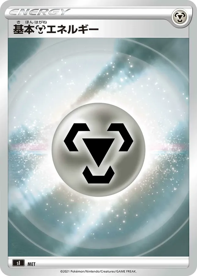 MET Basic Metal Energy