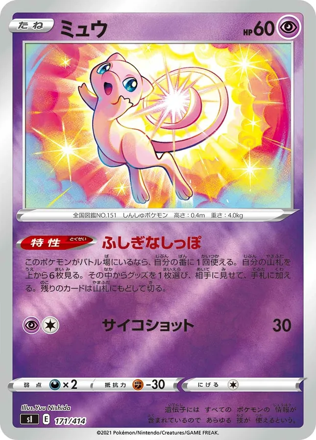 Mew