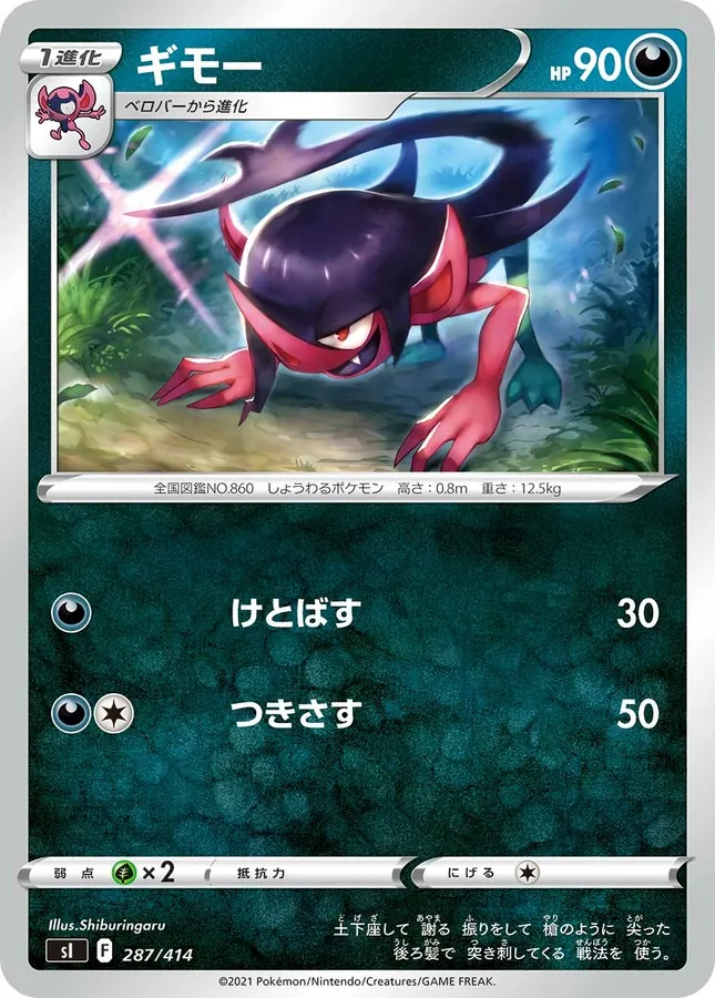 Morgrem [Alt Art]