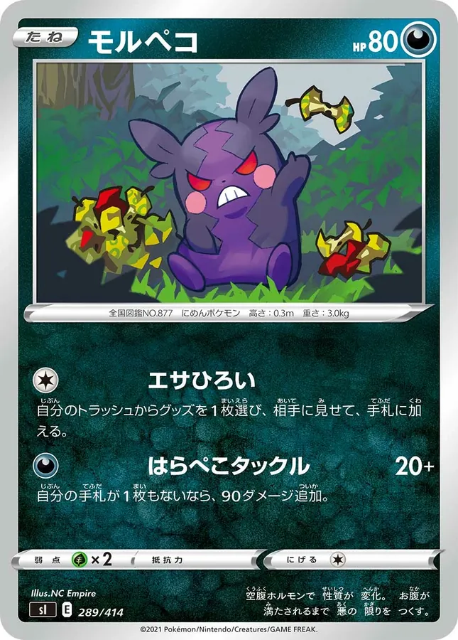 Japanese Start Deck 100 Morpeko Pokémon card