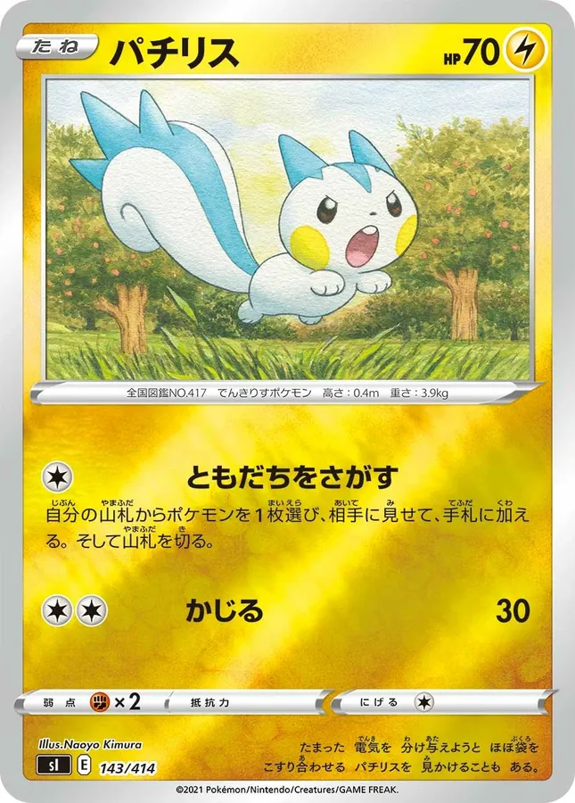 Pachirisu